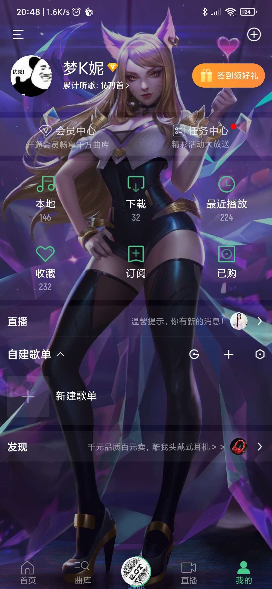 【分享】酷我音乐*9.2.9.0*VIP修改版