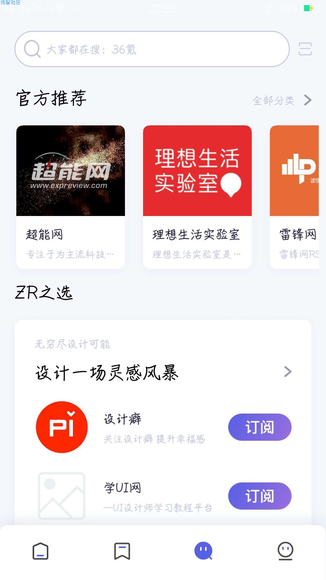 【分享】Zr-个性化Rss阅读器 1.8.6