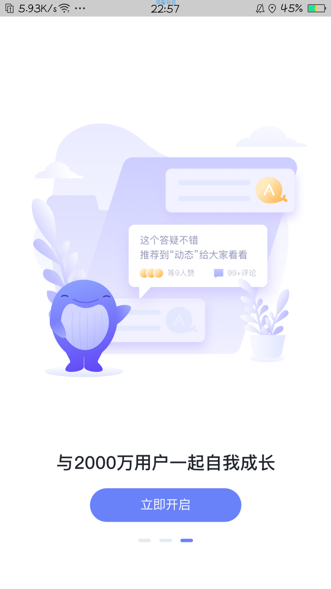【分享】壹心理 6.5.0