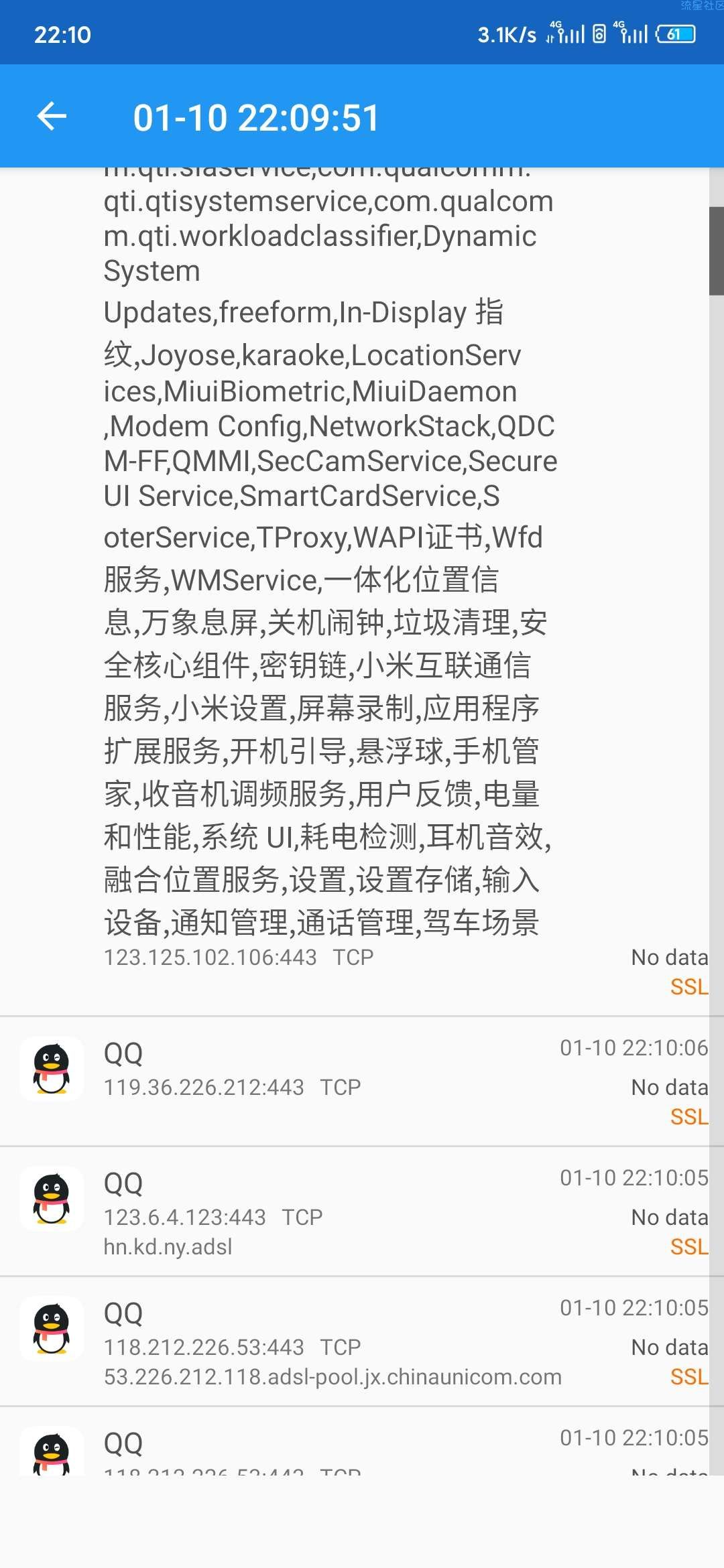 【资源分享】免root抓包
