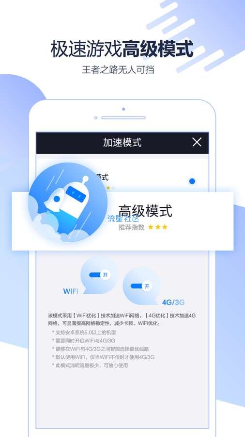 【资源分享】迅游手游加速器VIP破解版