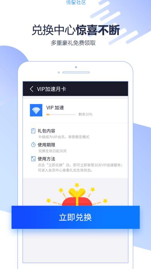 【资源分享】迅游手游加速器VIP破解版
