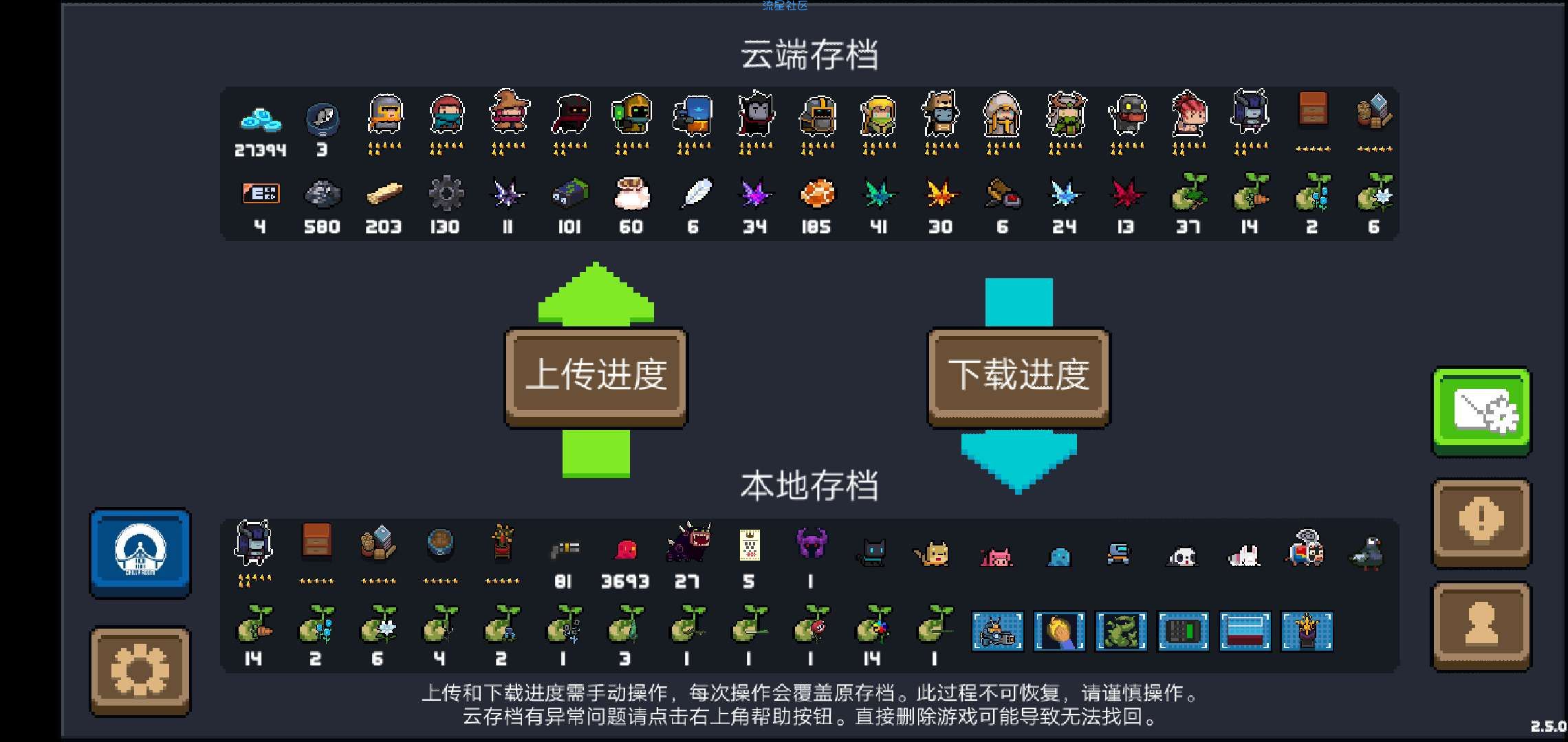 【游戏分享】元气骑士2.5.0