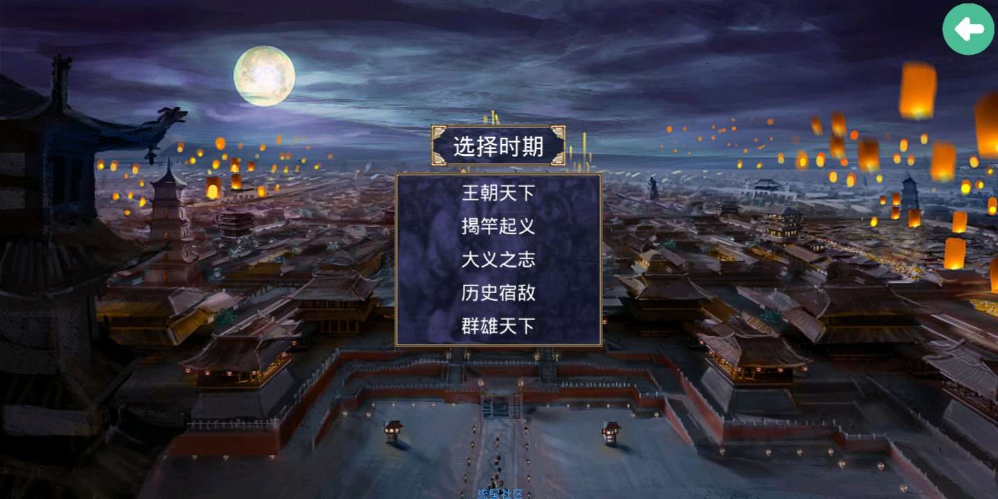 新游戏更新：慕容三国之王朝天下