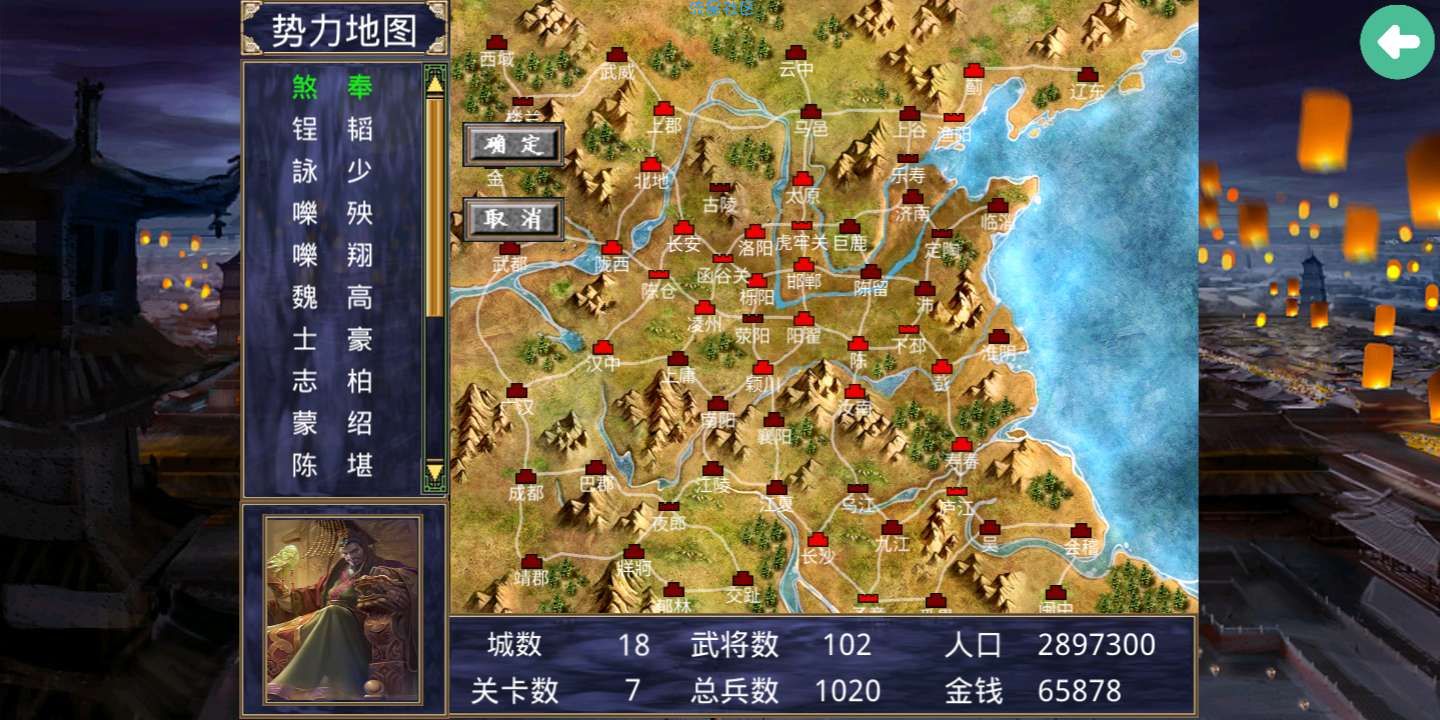 新游戏更新：慕容三国之王朝天下