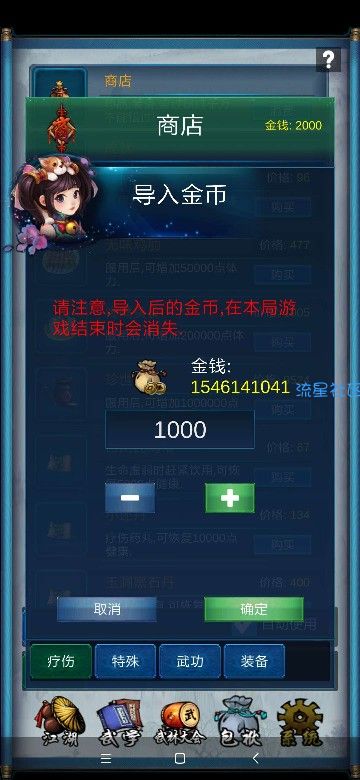  武侠浮生记（折相思）