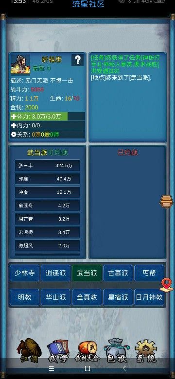  武侠浮生记（折相思）