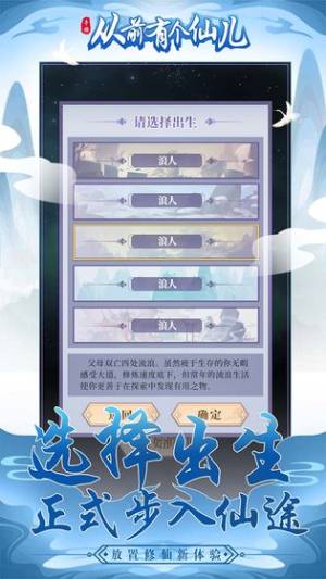 （首发） 从前有个仙儿破解版