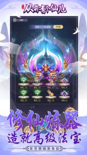 （首发） 从前有个仙儿破解版