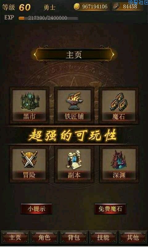  黑暗传说单机RPG（搬砖）