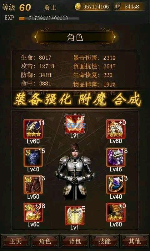  黑暗传说单机RPG（搬砖）