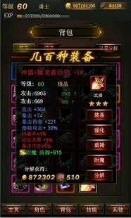  黑暗传说单机RPG（搬砖）