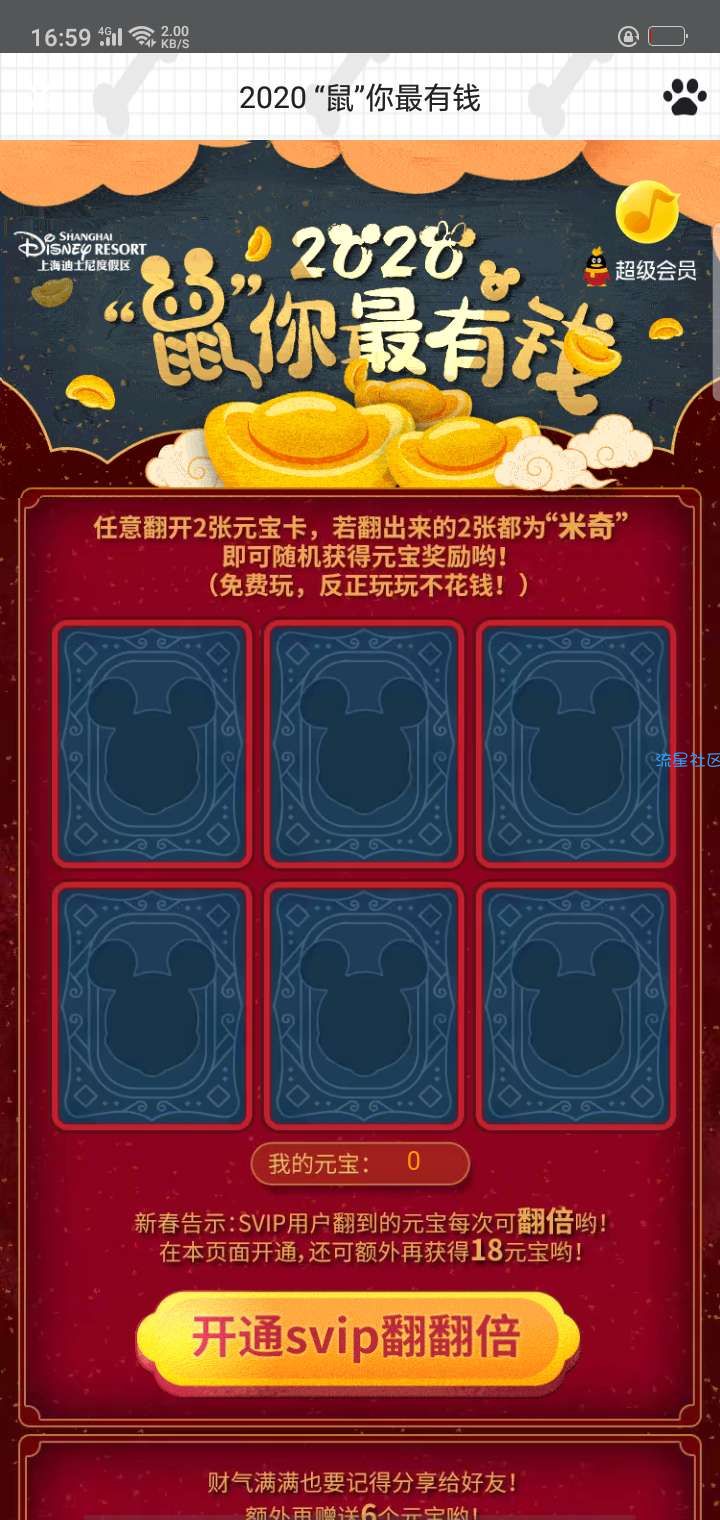 【虚拟物品】QQ个性装扮集齐元宝兑换奖品