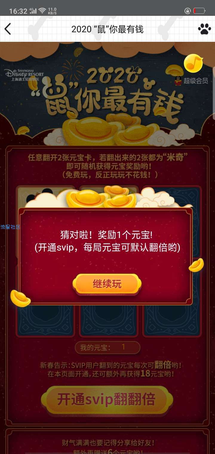【虚拟物品】QQ个性装扮集齐元宝兑换奖品