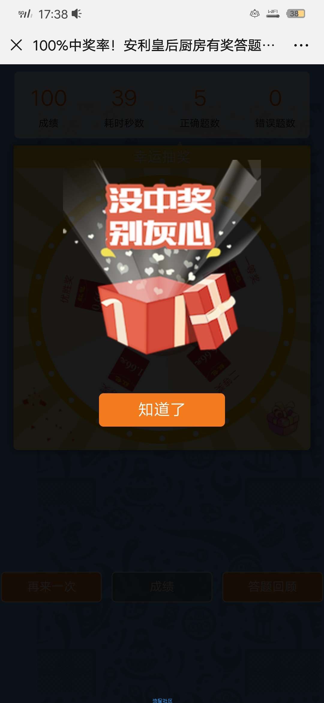 【现金红包】湘潭在线答题抽红包