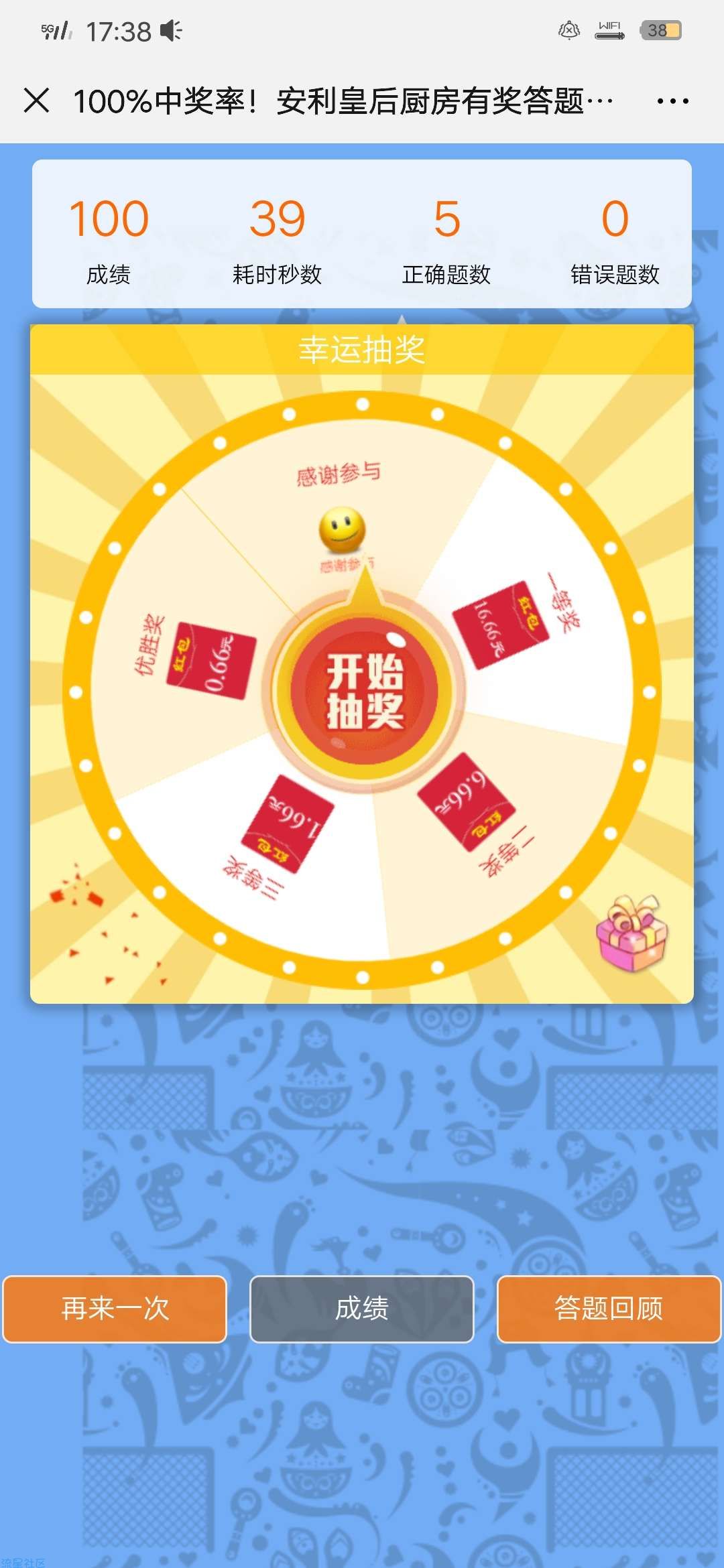【现金红包】湘潭在线答题抽红包