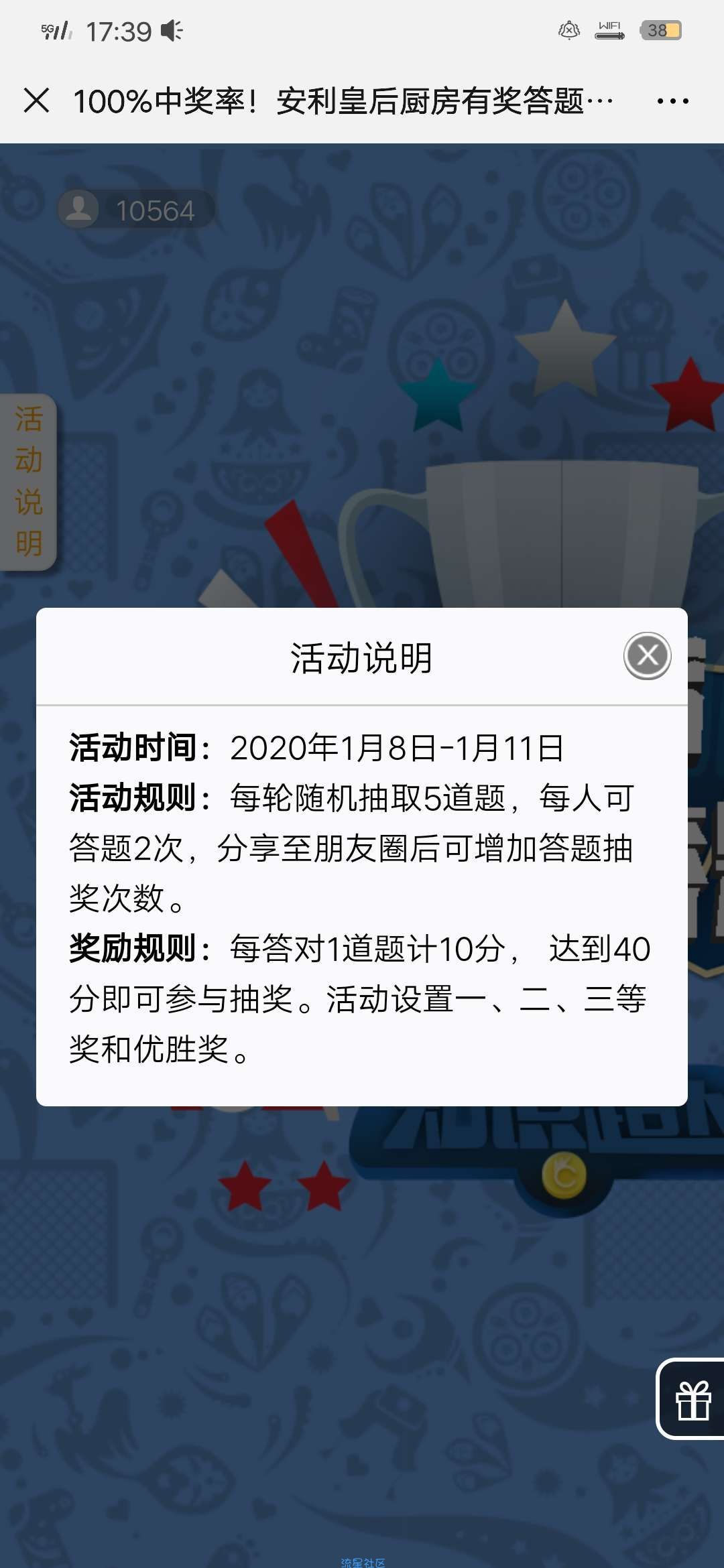 【现金红包】湘潭在线答题抽红包