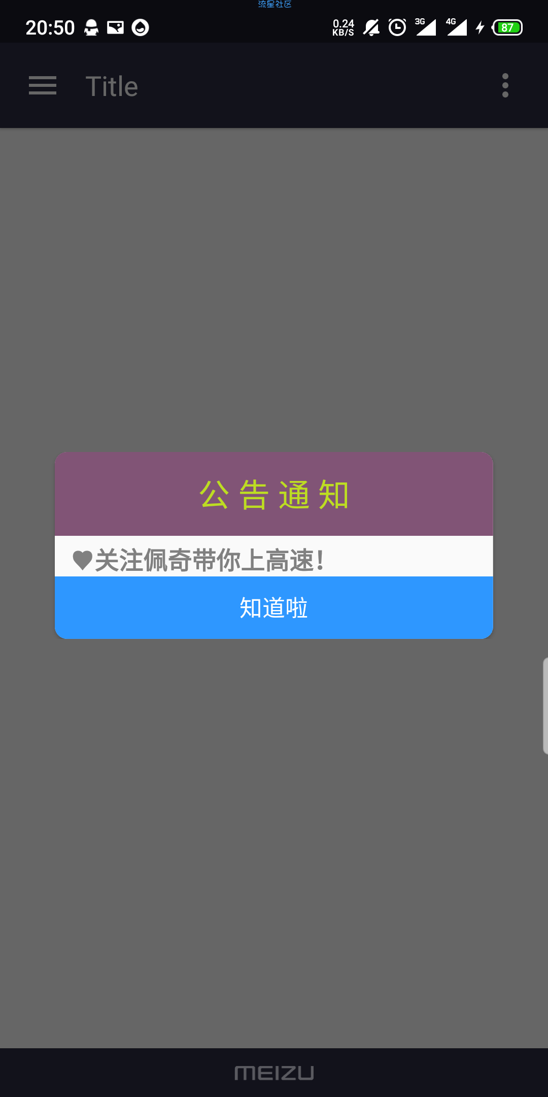 一招在软件里加上自己的弹窗 任意开关
