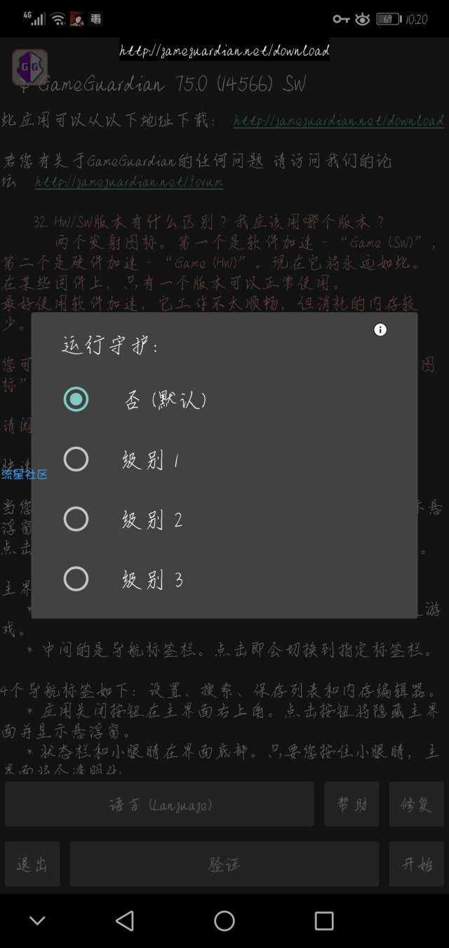【教程分享】修改器使用教程