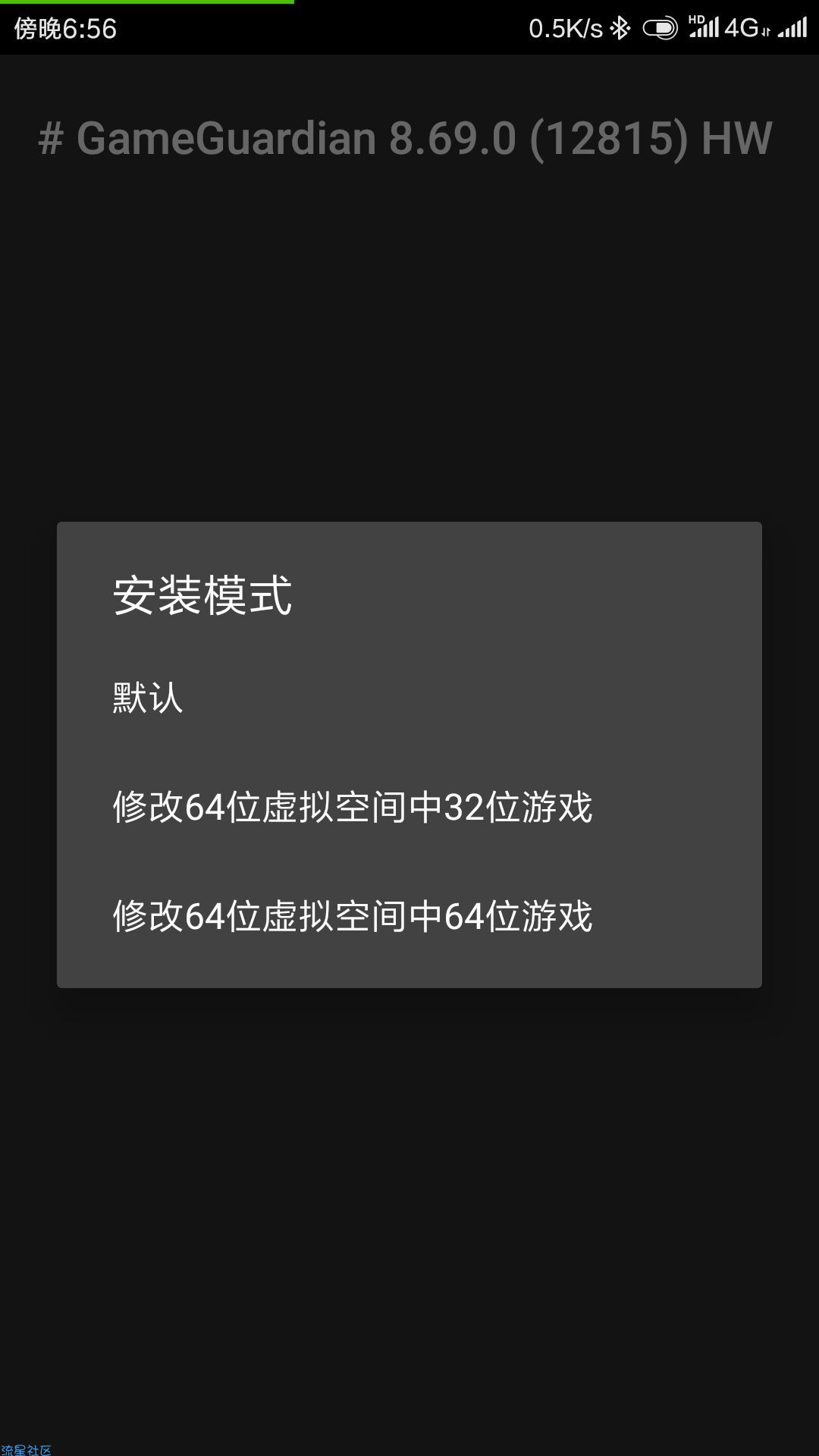【教程分享】修改器使用教程