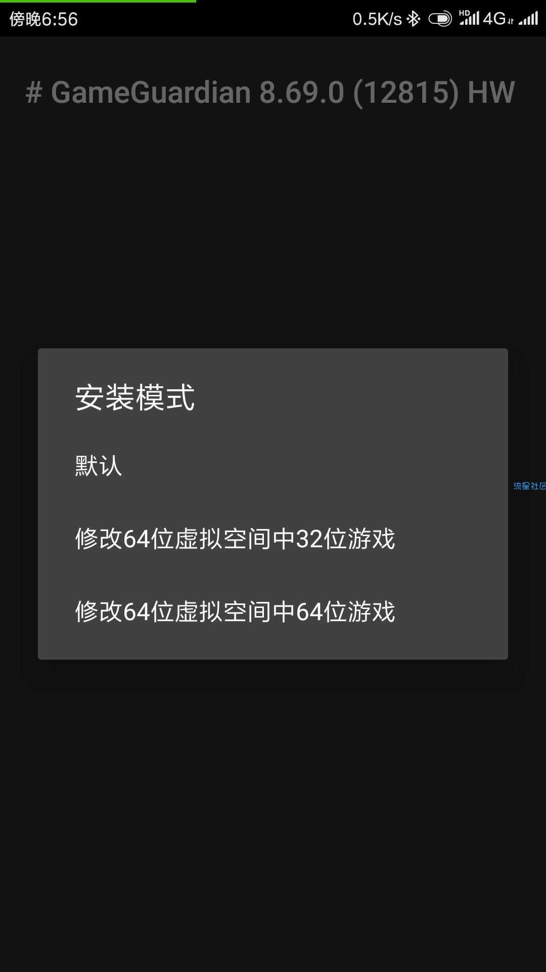 【教程分享】修改器使用教程