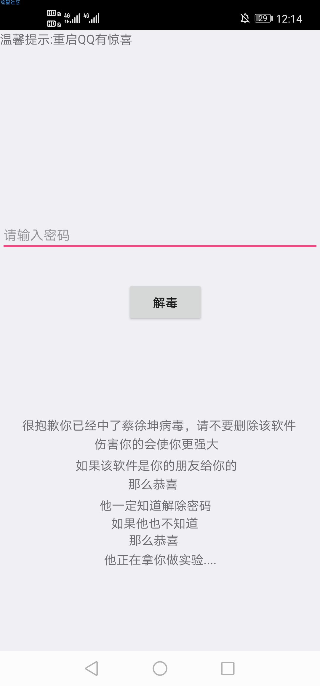 【教程】如何判断一个文件是否为病毒