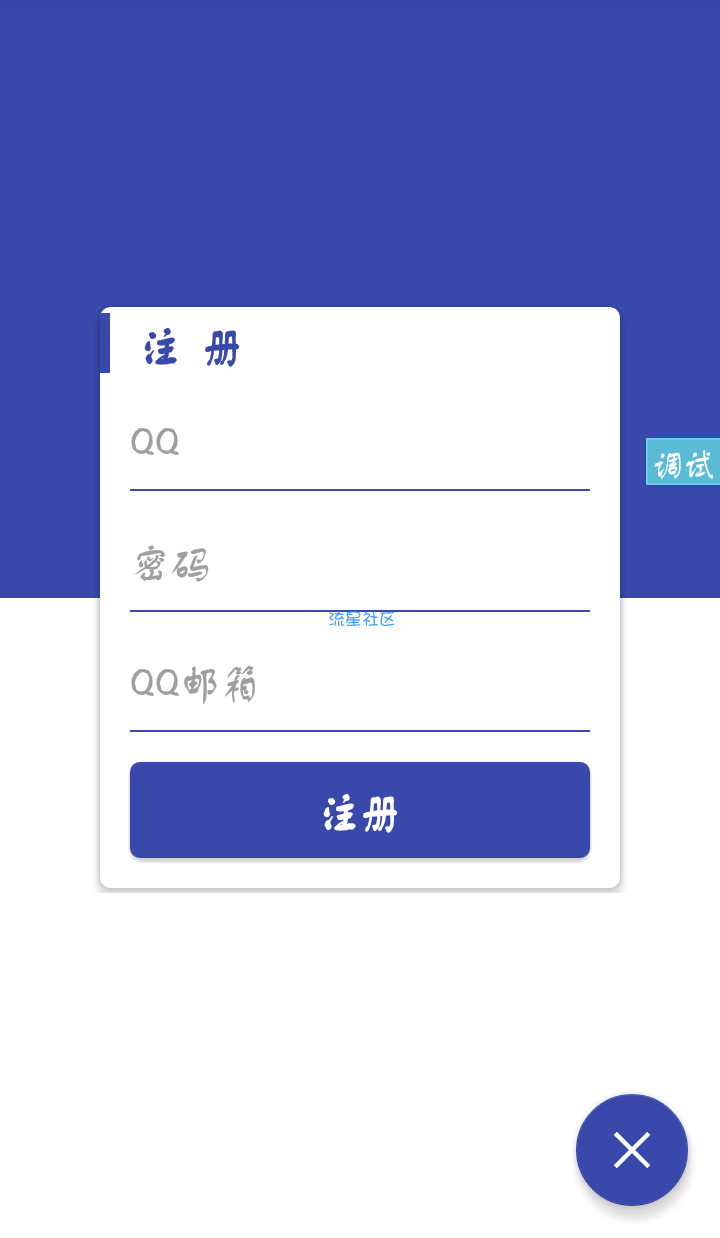 【IAPP教程】一个好看的登陆界面