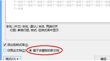  Word2013的中文双引号怎么自动替换英文双引号