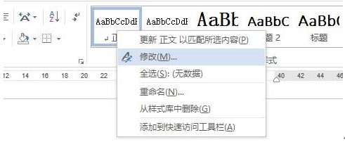  Word2013的中文双引号怎么自动替换英文双引号