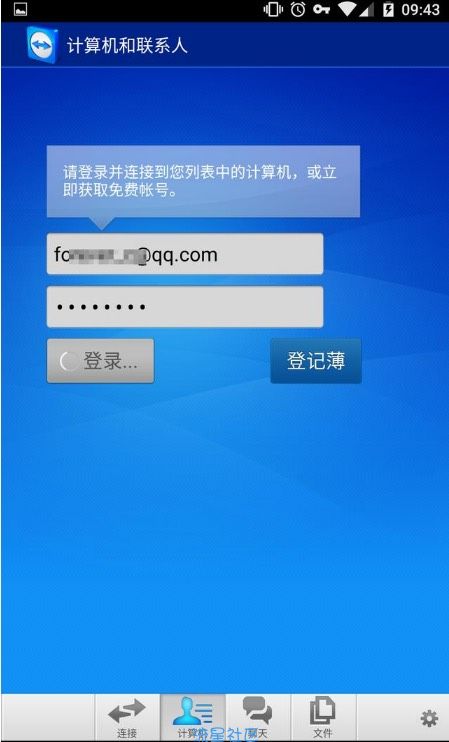 【小白教程】教你如何用手机控制电脑
