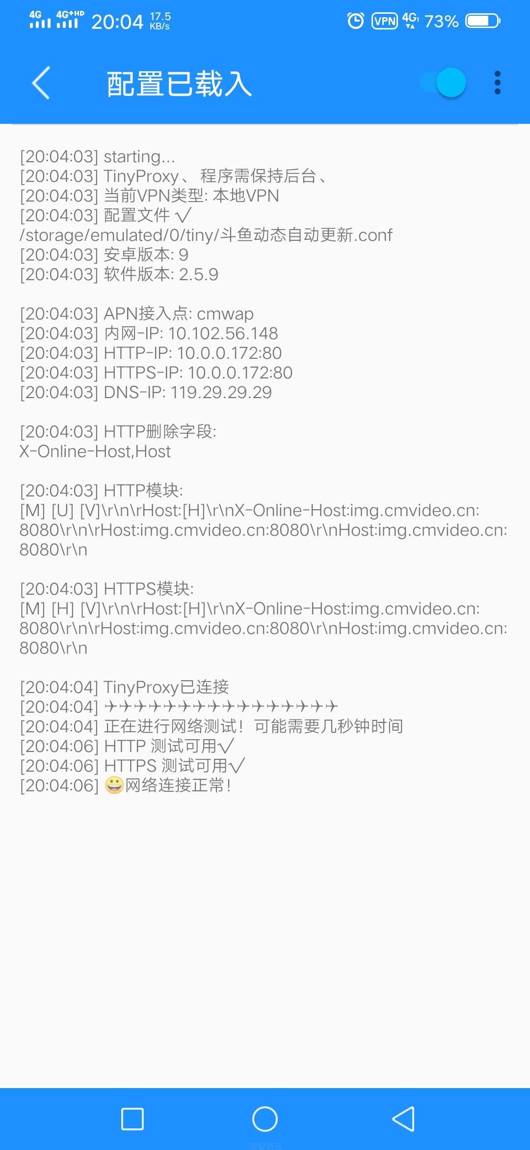 【免流】咪咕视频定向免流
