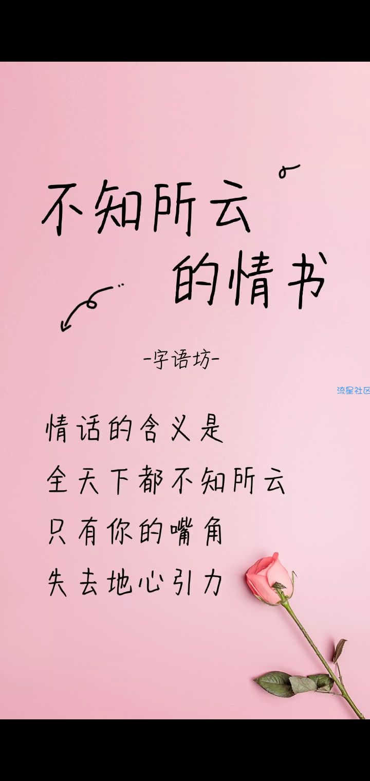 【字体】vivo个性字体不知所云的情书（含ttf）
