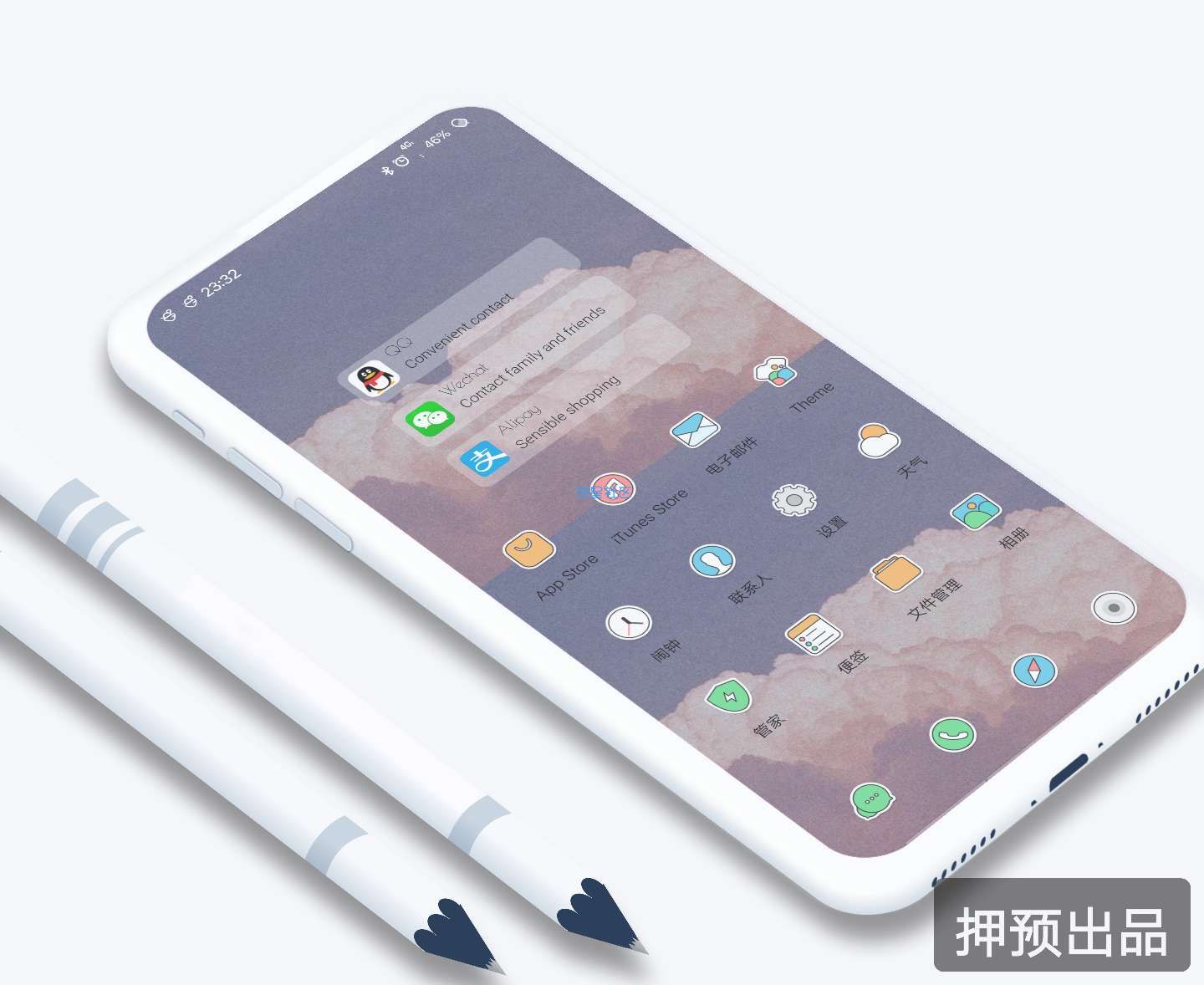  vivo主题全局