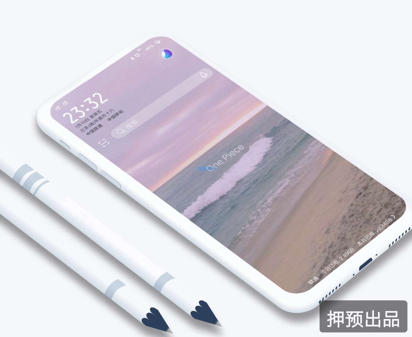 vivo主题全局