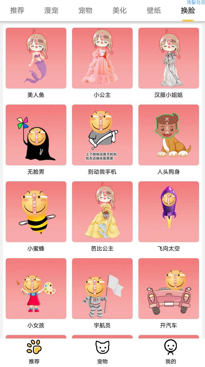 【分享】咪萌桌面宠物—破解会员/美化