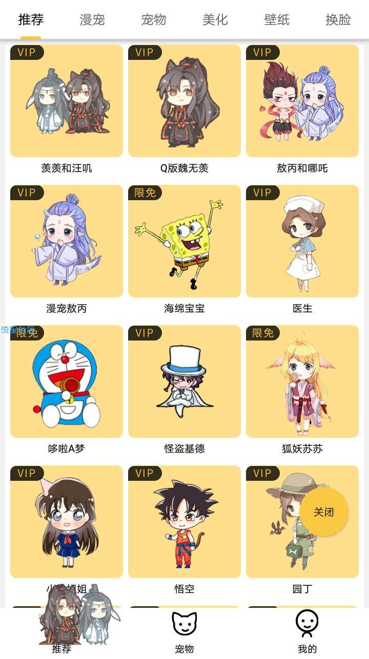 【分享】咪萌桌面宠物—破解会员/美化