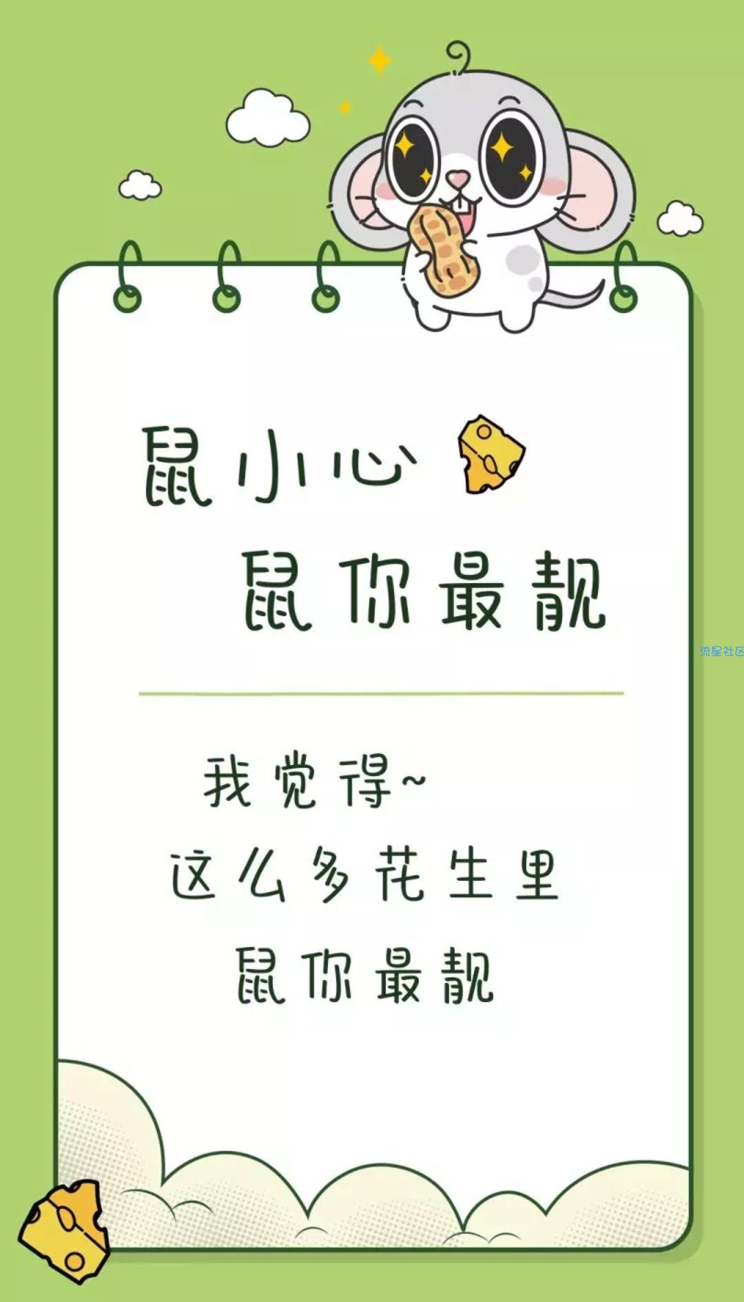 【字体】oppo直装字体鼠小心系列（含ttf）