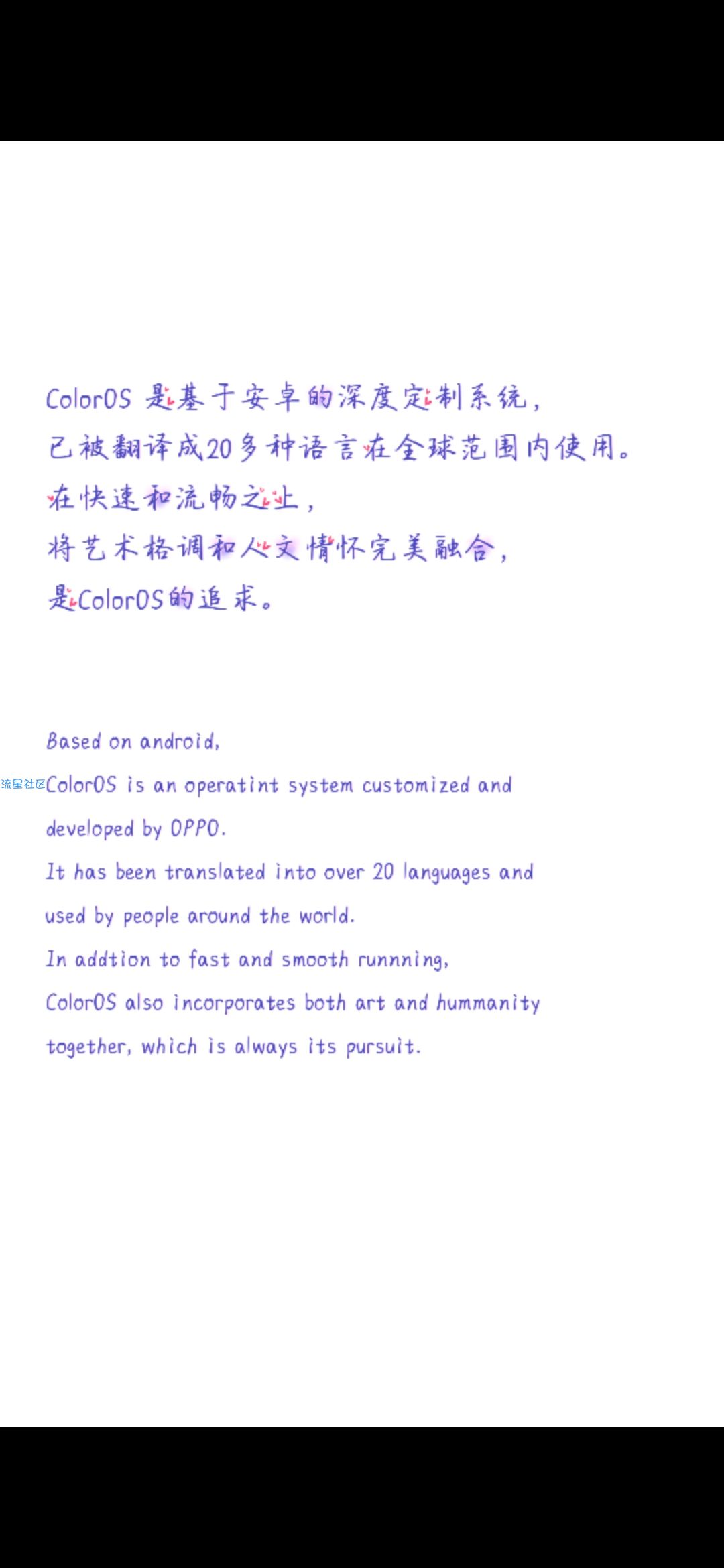 【字体】oppo彩色直装字体紫气东来四季平安（含ttf）​