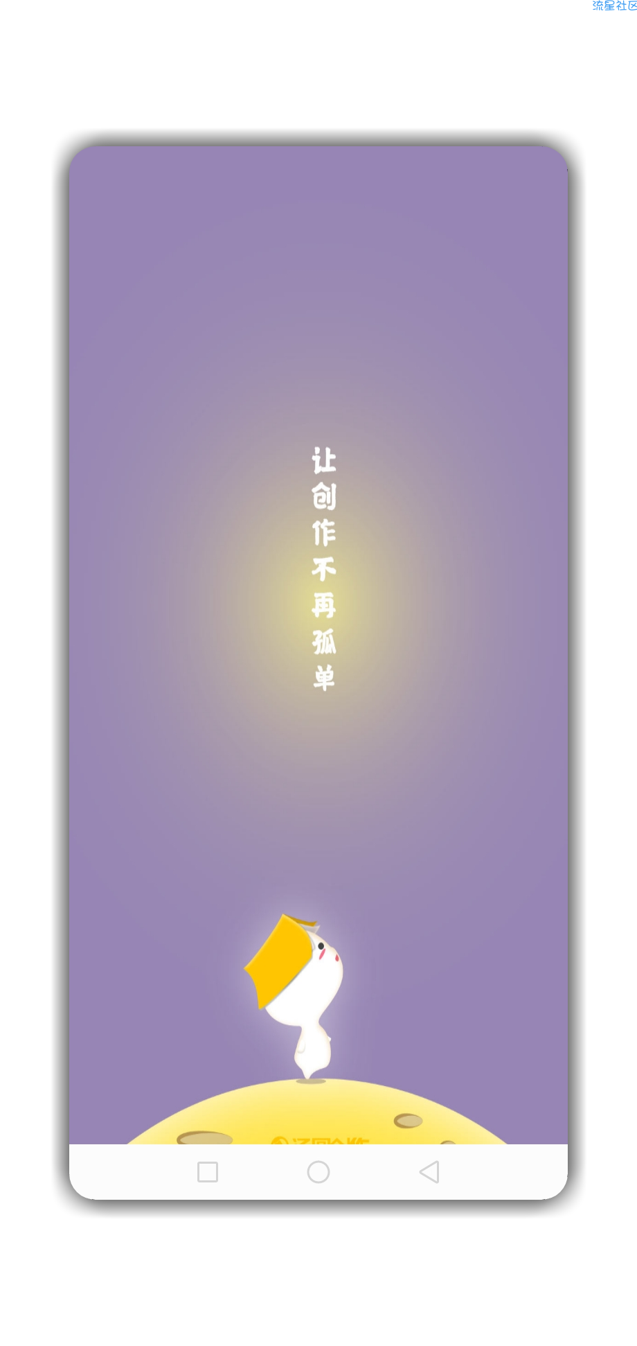 【原创修改】汤圆创作.ver.5.6.2_登录就是超级会员