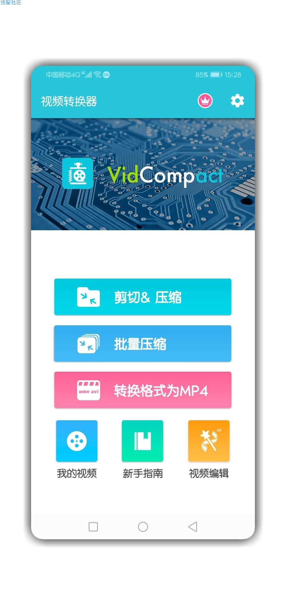 【原创修改】视频转换器.ver.3.2.7_VIP版