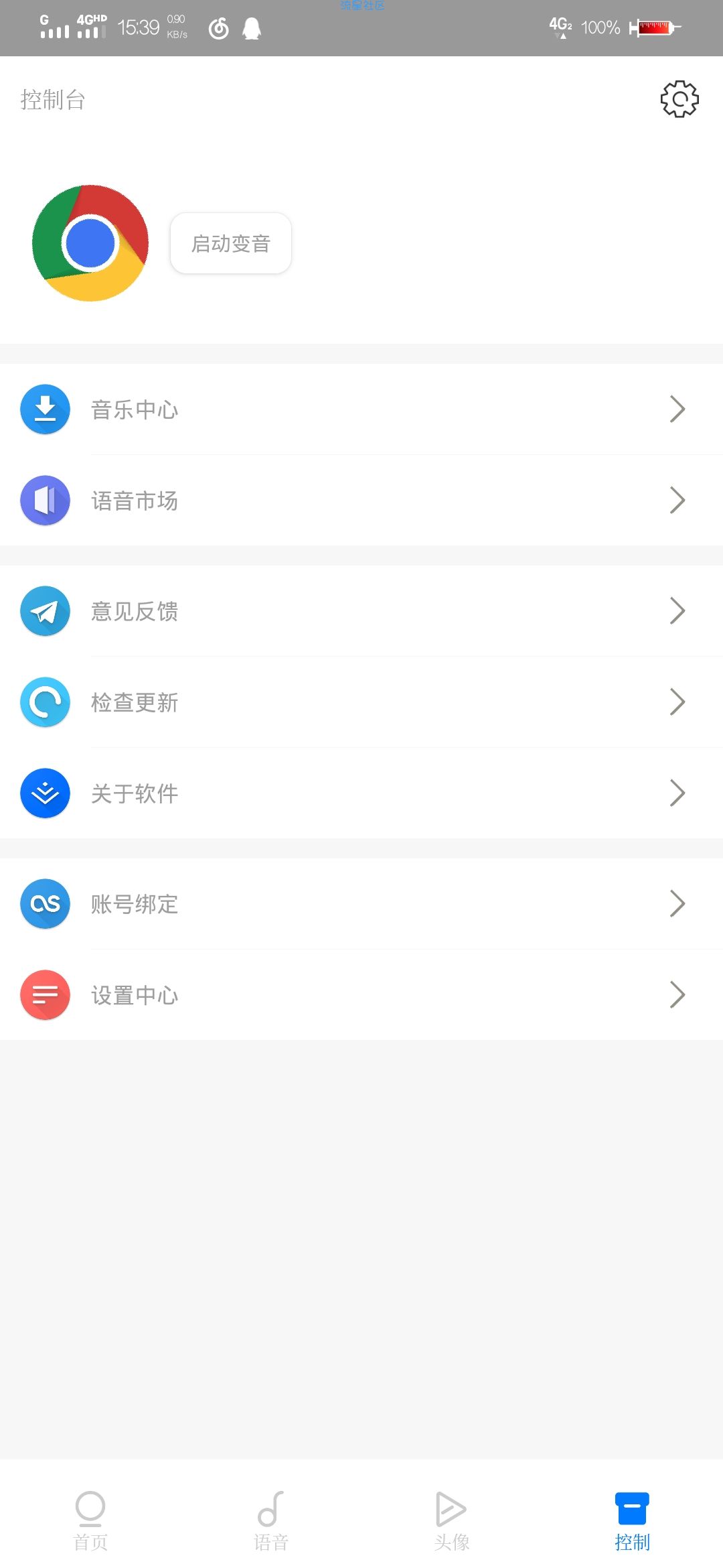 【原创软件】次元语音强大的变音app