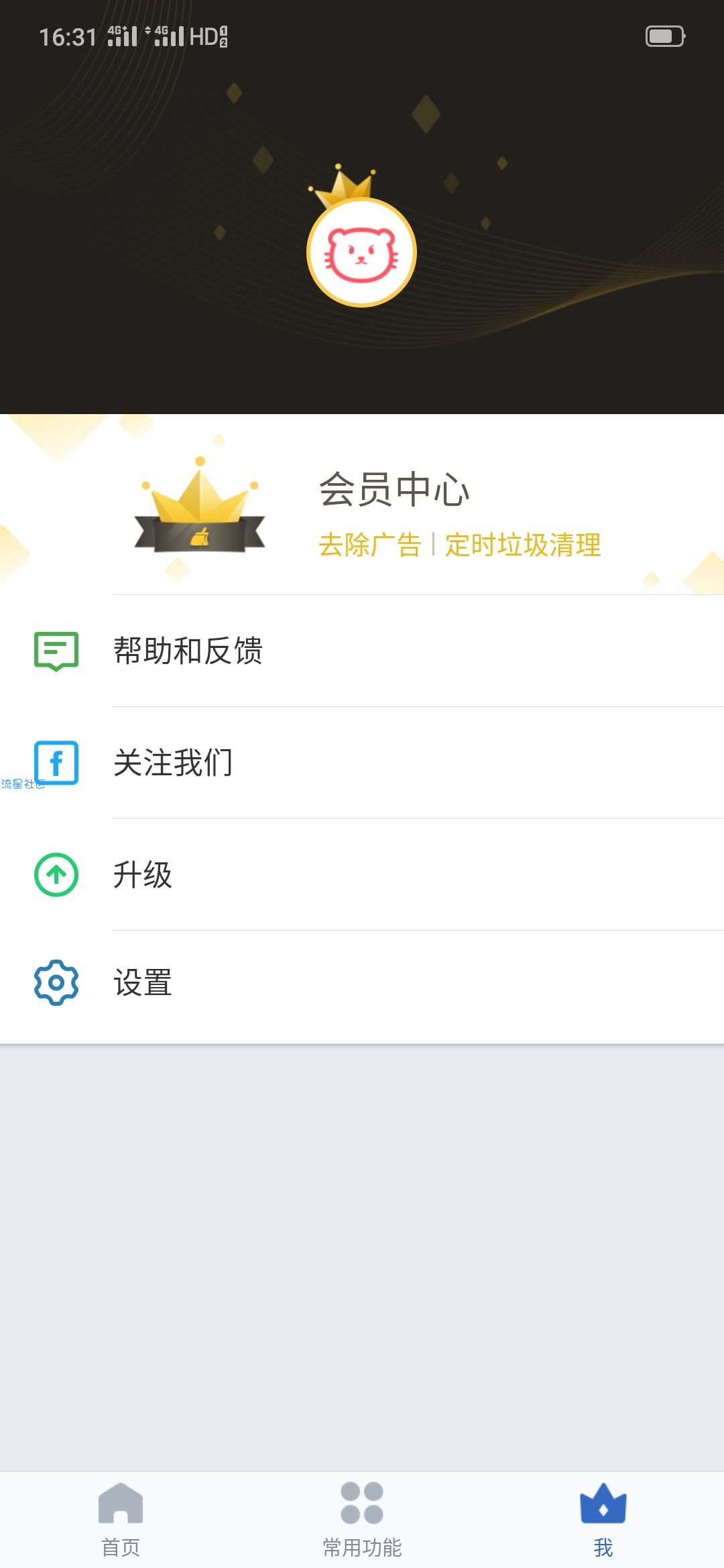 【分享】猎豹清理大师 v7.4.4直装高级版，极受用户信赖