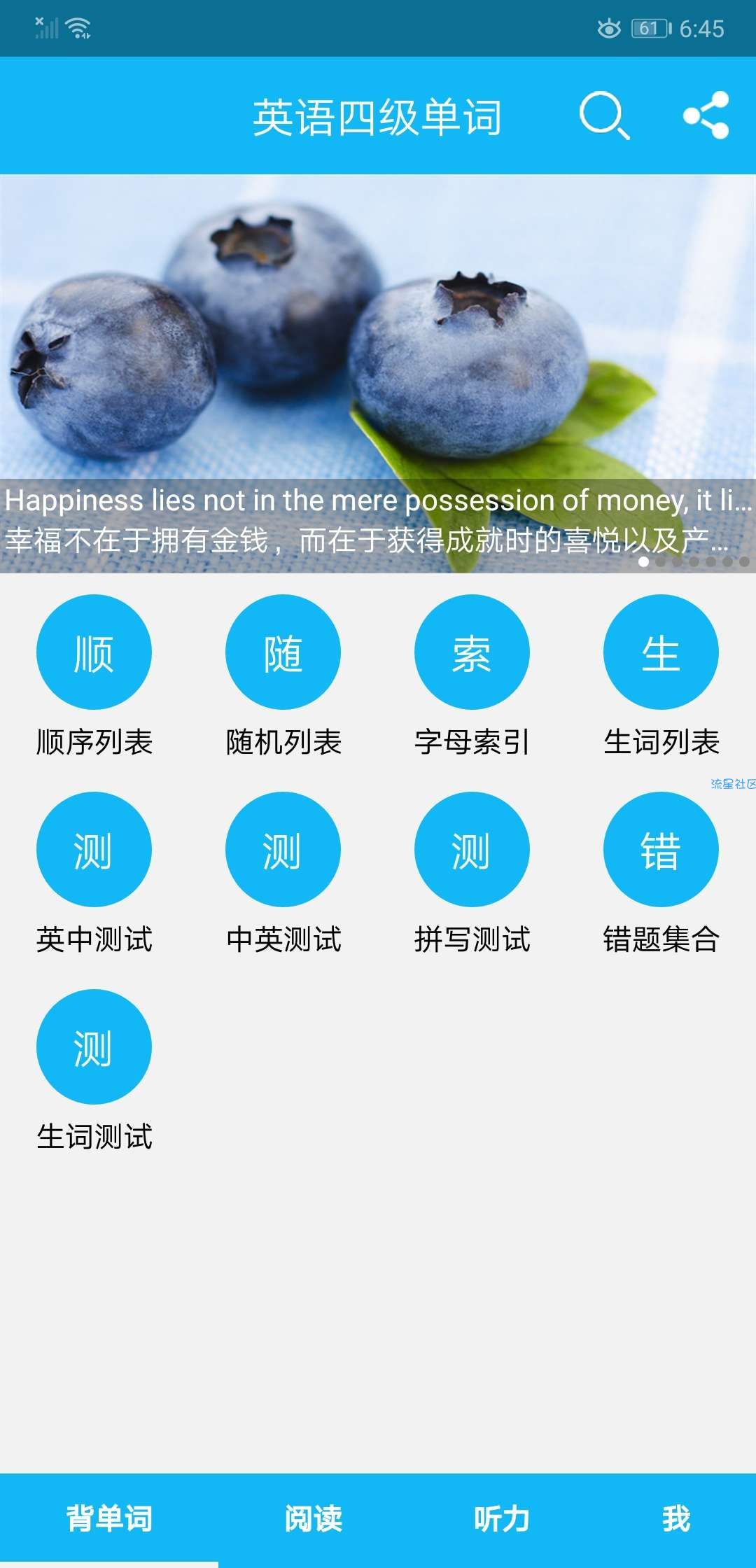 【分享】英语四级单词