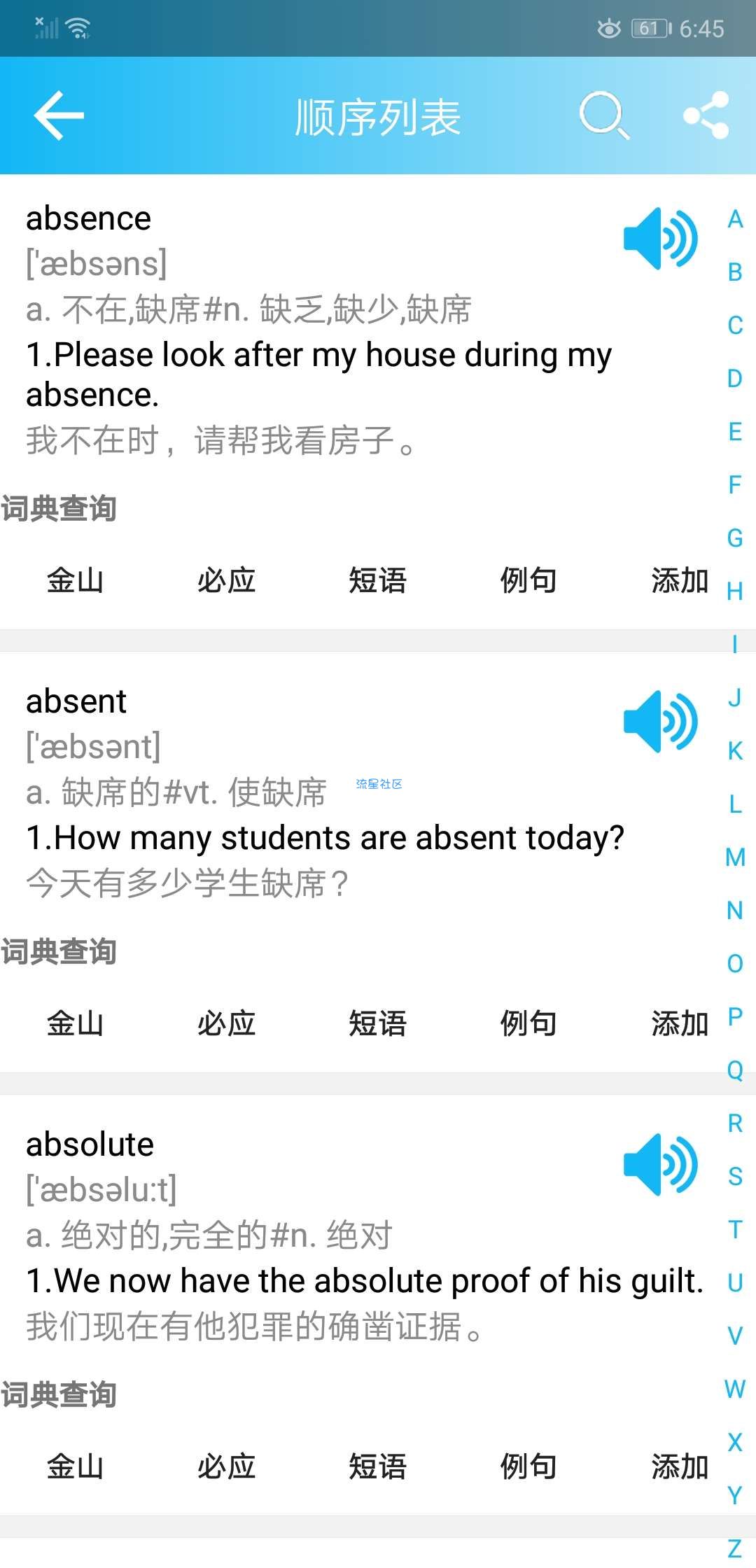【分享】英语四级单词