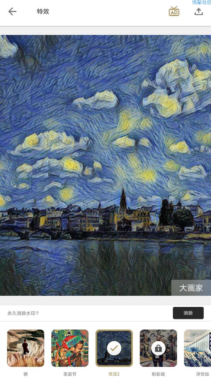 【分享】大画家—风靡全球的艺术特效/照片变成艺术