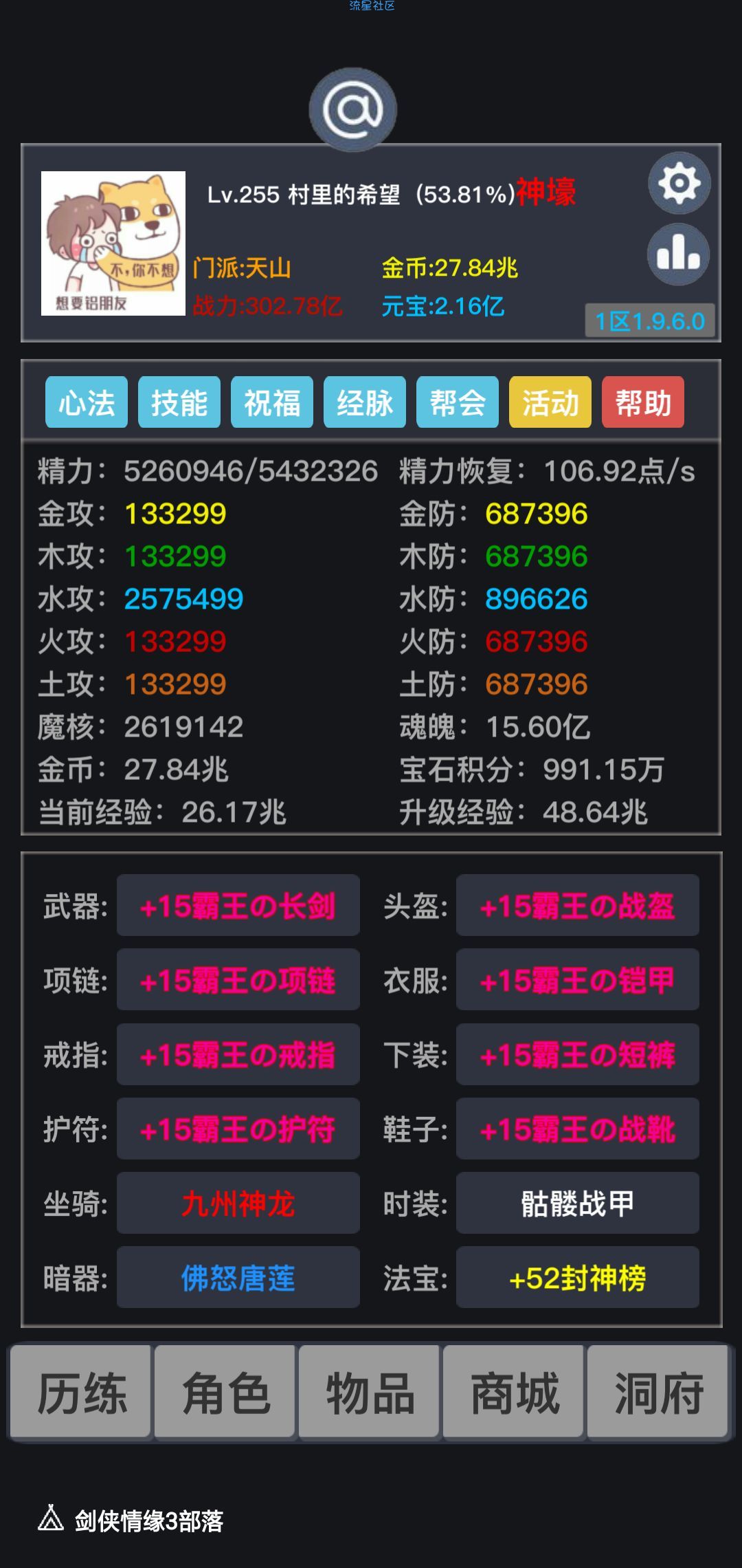  MUD游戏【狂浪乾坤】