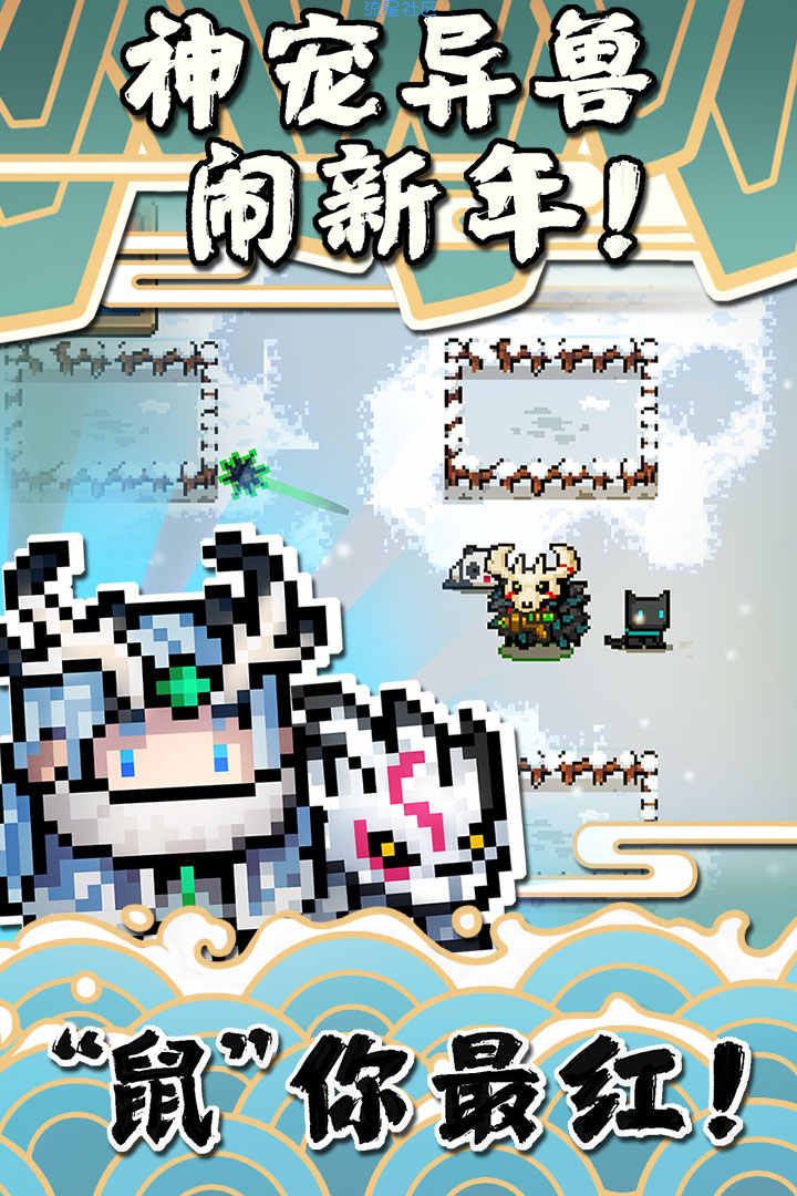  元气骑士V_2.5.0最新终极修改版