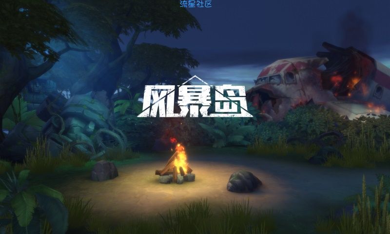 【新游速递】风暴岛