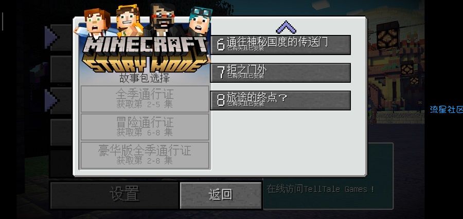  故事模式第一季，安卓全8章节版本!