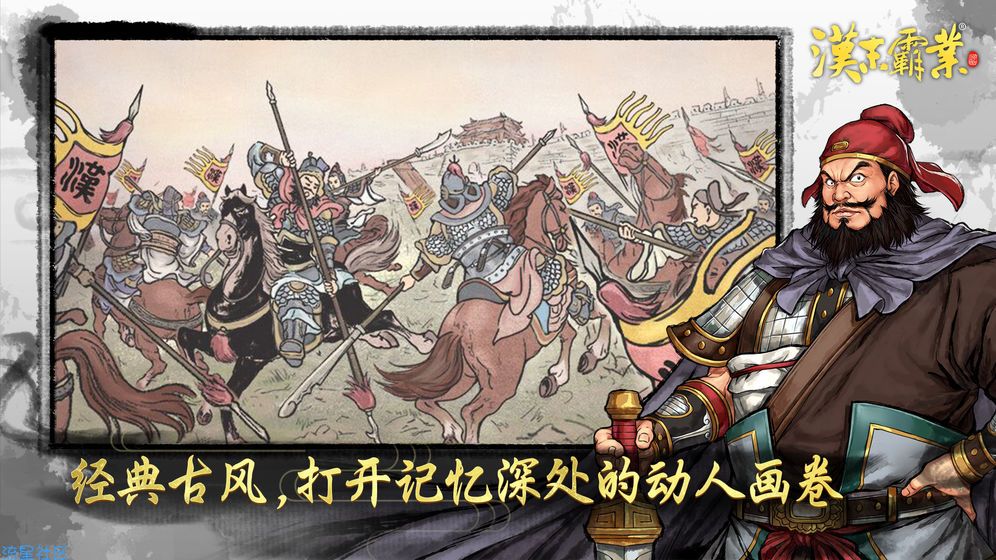  三国志汉末霸业搬砖的，免费玩吧，小伙伴们！